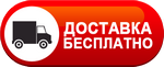 Бесплатная доставка дизельных пушек по Удомле